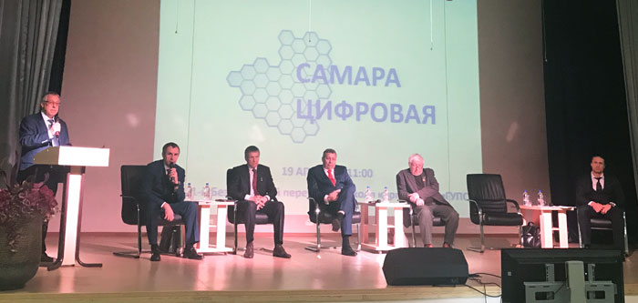 конференция Samara Digital 2018