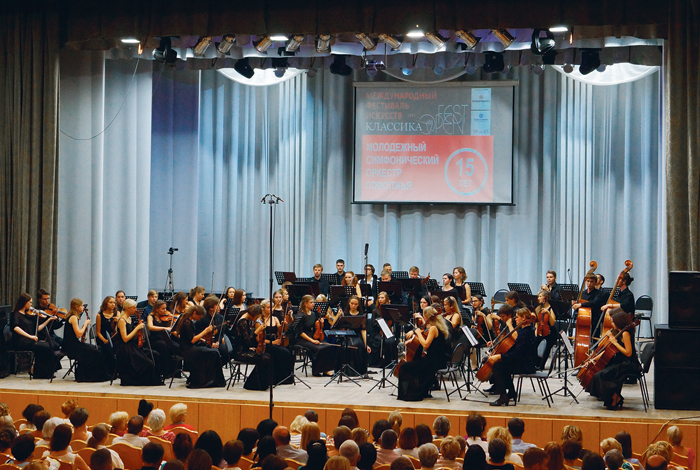 Молодёжный симфонический оркестр Поволжья