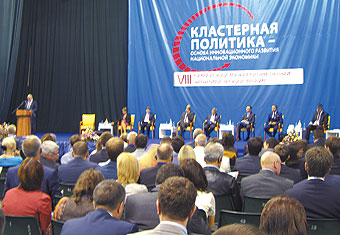 VIII Самарский межрегиональный экономический форум «Кластерная политика – основа инновационного развития национальной экономики»